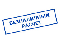 omvolt.ru в Ачинске - оплата по безналу