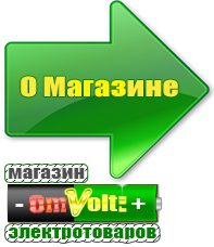 omvolt.ru Двигатели для мотоблоков в Ачинске